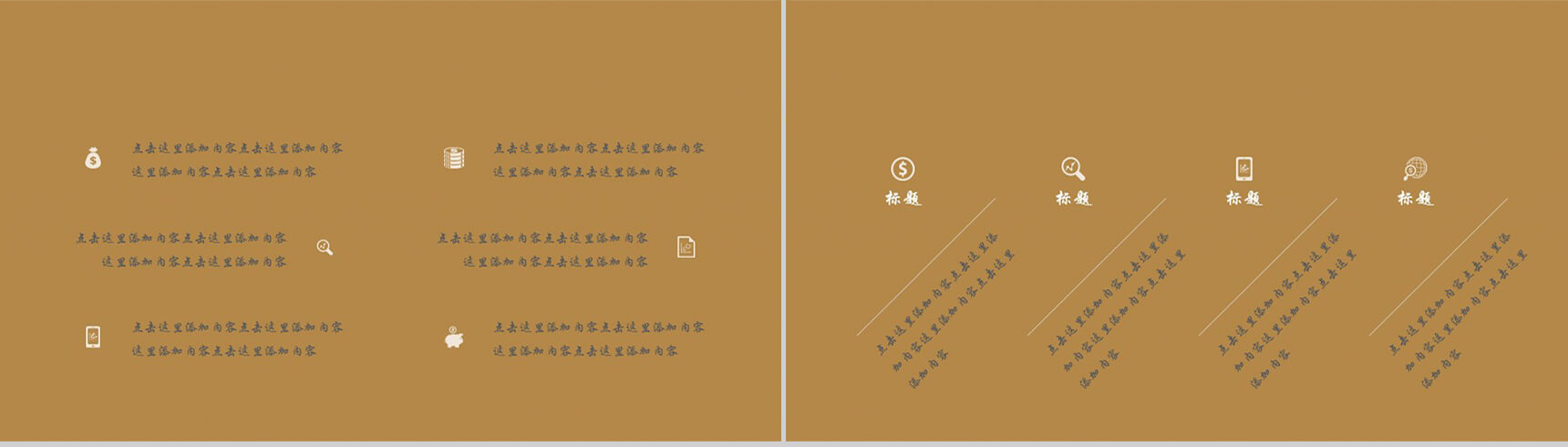 重阳节黄色复古通用PPT模板-3