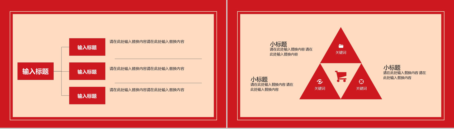 喜庆中国风主题小年由来节日介绍PPT模板-4