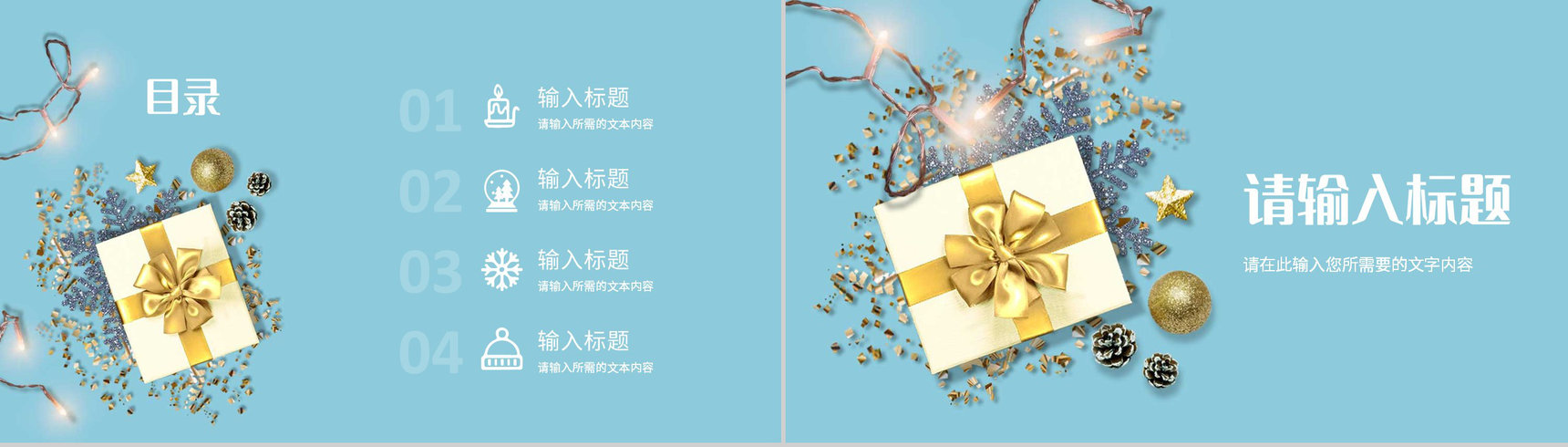 简约圣诞节活动宣传推广计划品牌节日营销方案总结PPT模板-2