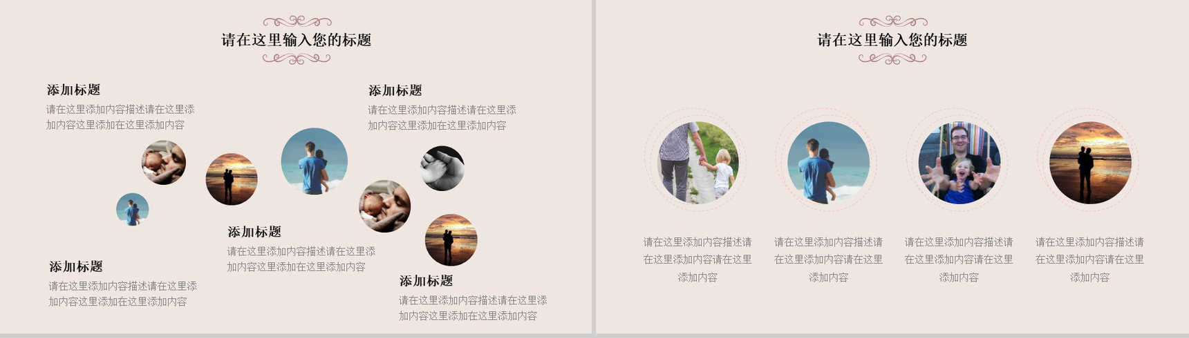 父亲节感恩父爱主题活动策划PPT模板-11