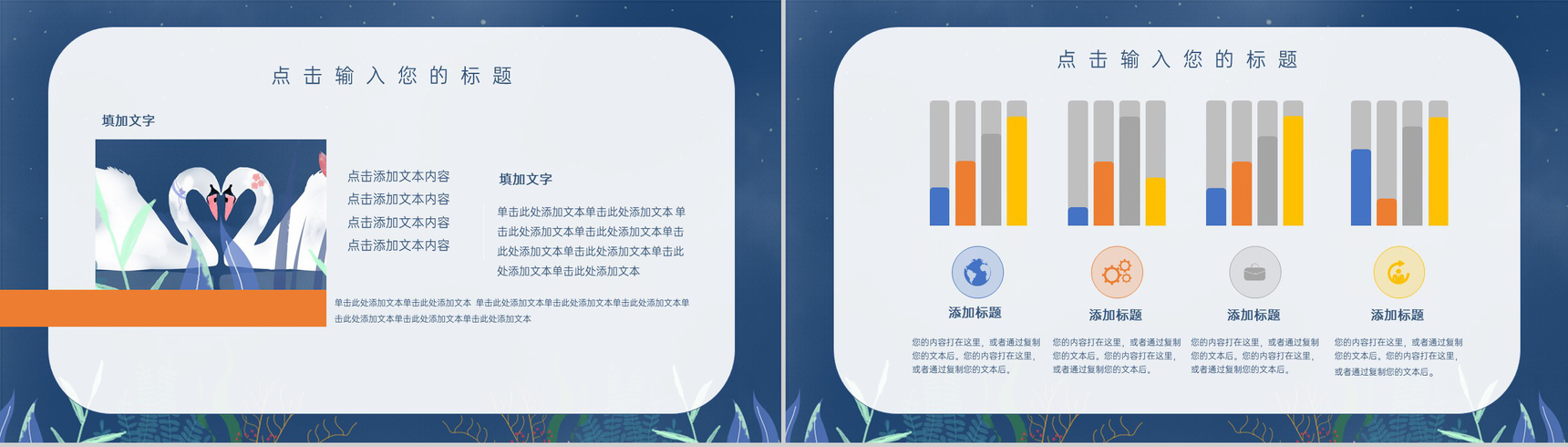 蓝色创意唯美风七夕情人节活动主题策划PPT模板-9