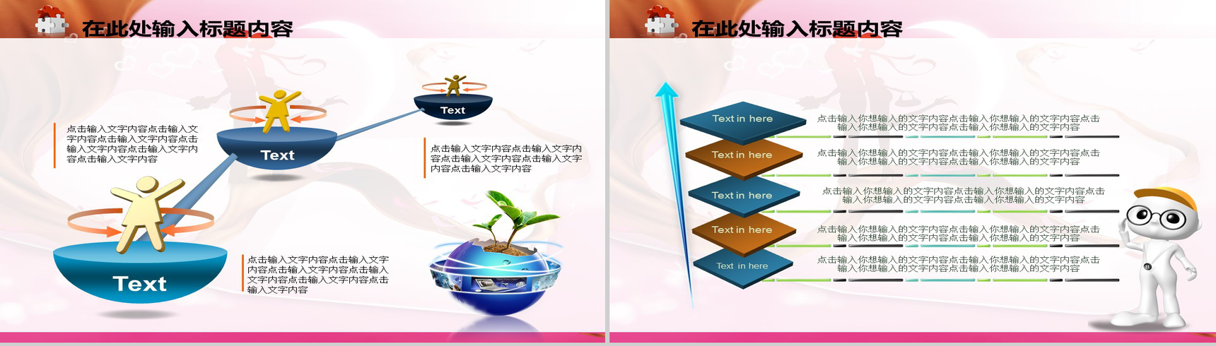 浪漫节日婚纱婚礼通用PPT模板-12