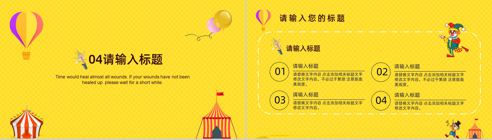 黄色可爱卡通愚人节快乐主题活动通用PPT模板-9