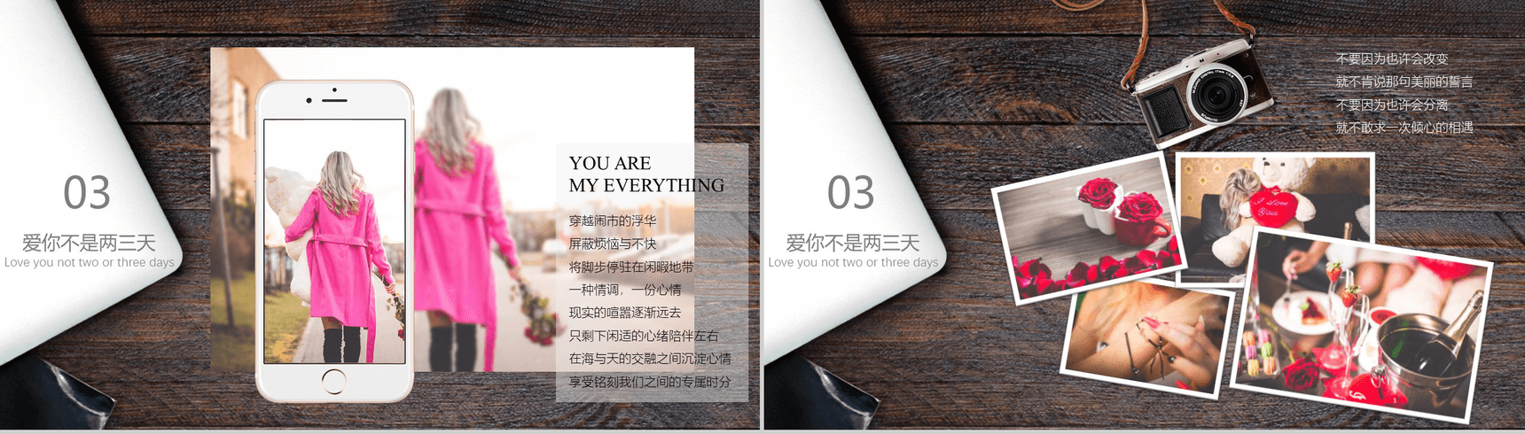 简约木板背景爱情结婚纪念相册PPT模板-9