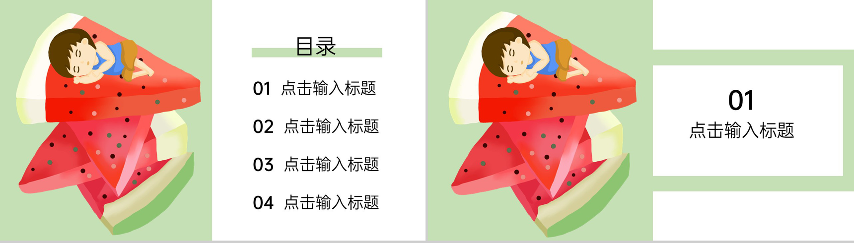 浅绿色卡通风二十四节气大暑节气科普教学课件PPT模板-2