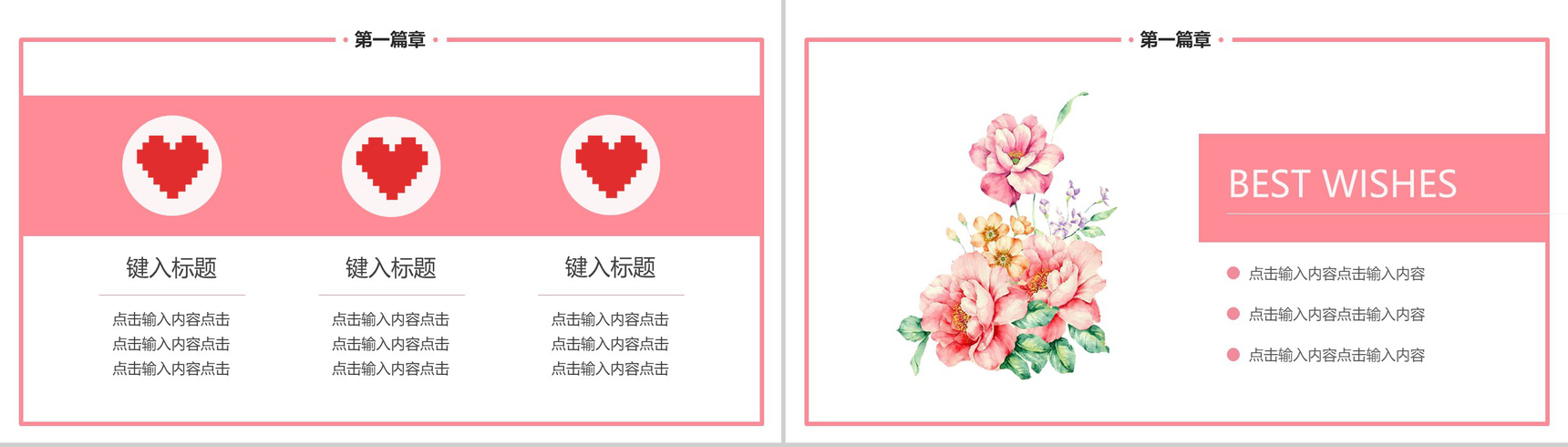 妇女节快乐女生节节日庆典PPT模板-3