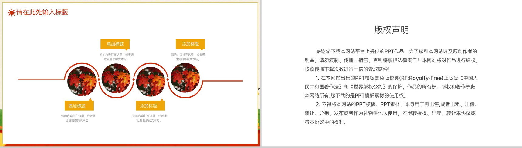 红色中国风传统节气之立秋主题活动策划方案PPT模板-9