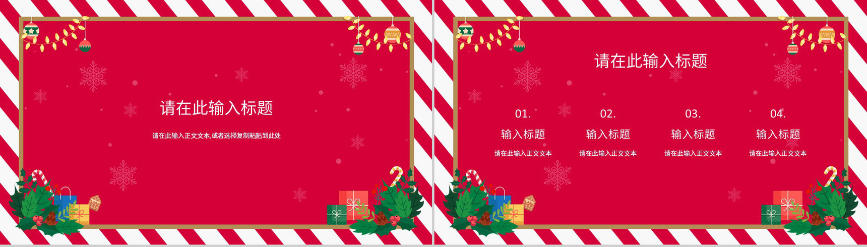 圣诞快乐圣诞老人来了圣诞节活动策划宣传计划PPT模板-3