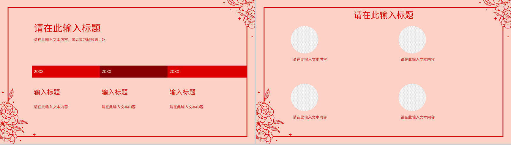 相约女神节妇女节主题班会妇女节妇联活动宣传策划PPT模板-9