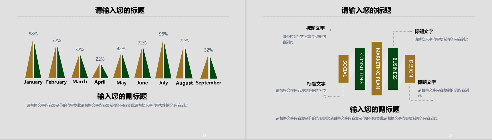 中国风手绘山水画立夏节气PPT模板-12