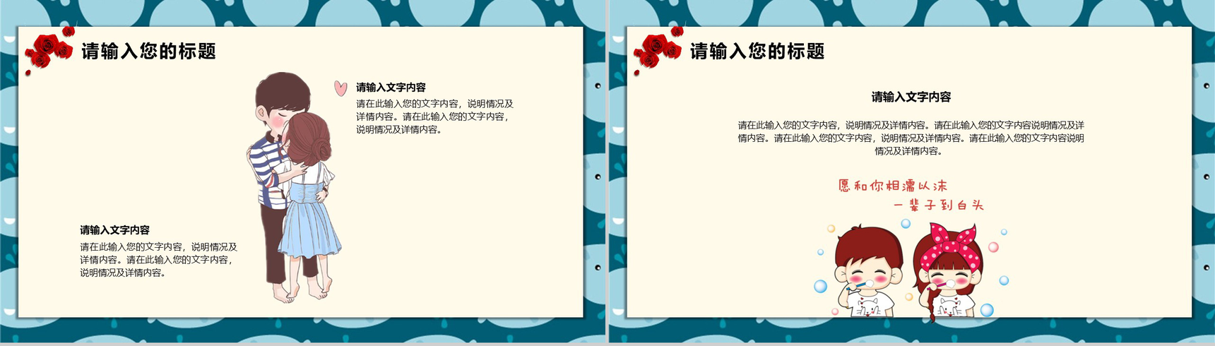 文艺小清新七夕情人节求婚活动婚礼策划PPT模板-12