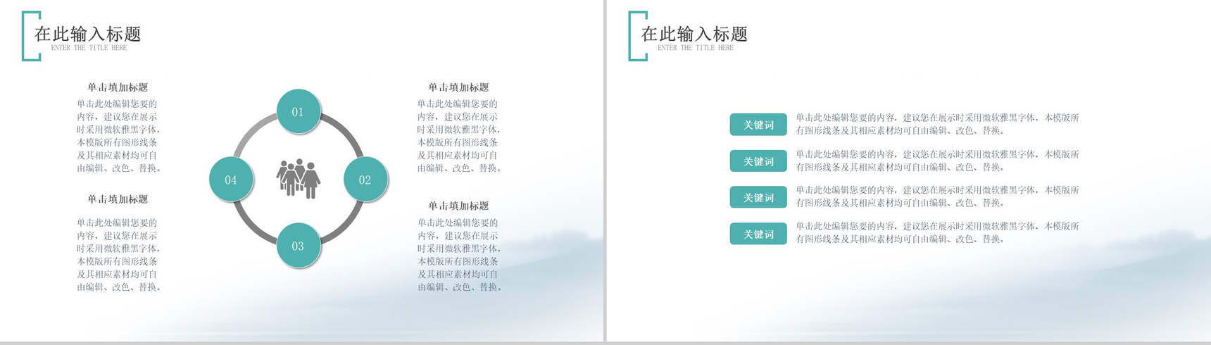水墨中国风传统节气处暑PPT模板-6