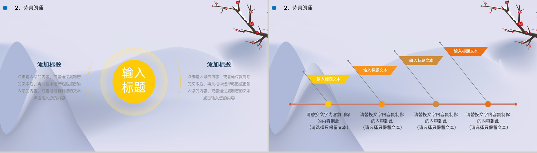 紫色卡通风传统节气冬至节气介绍语文课件PPT模板-5