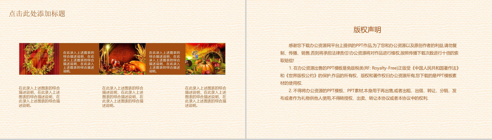 手绘小清新感恩节策划活动策划PPT模板-10