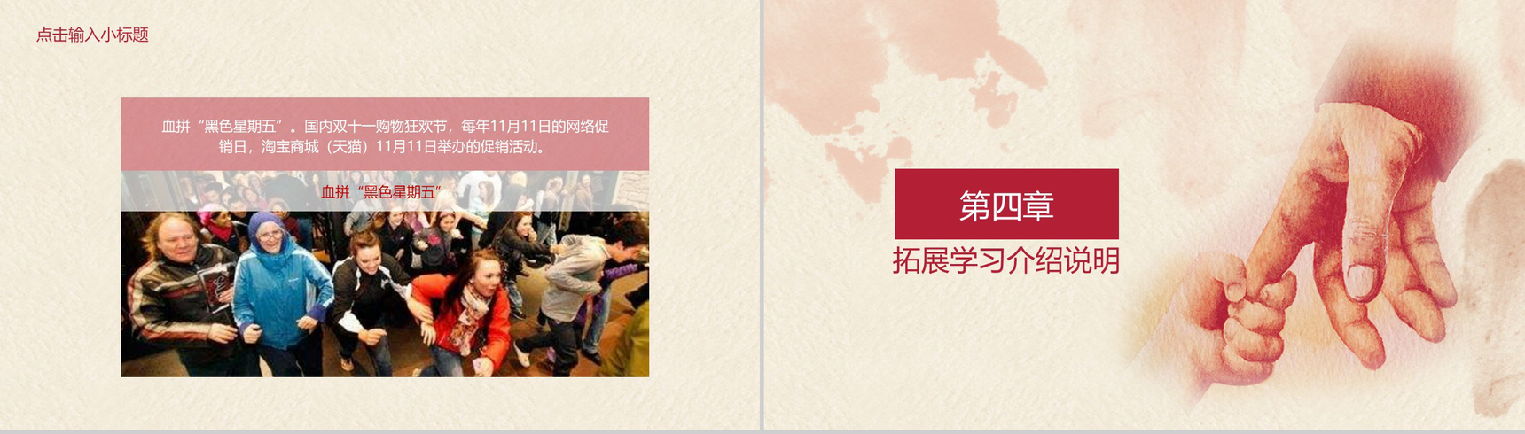 简洁唯美感恩节节日介绍宣传PPT模板-8