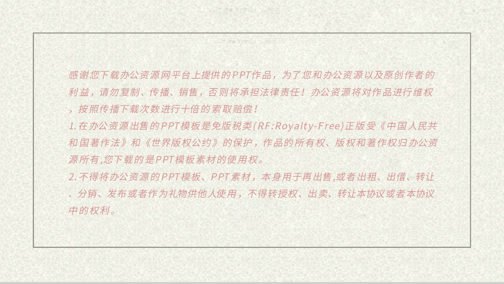 卡通可爱教师节快乐感恩老师PPT模板-11