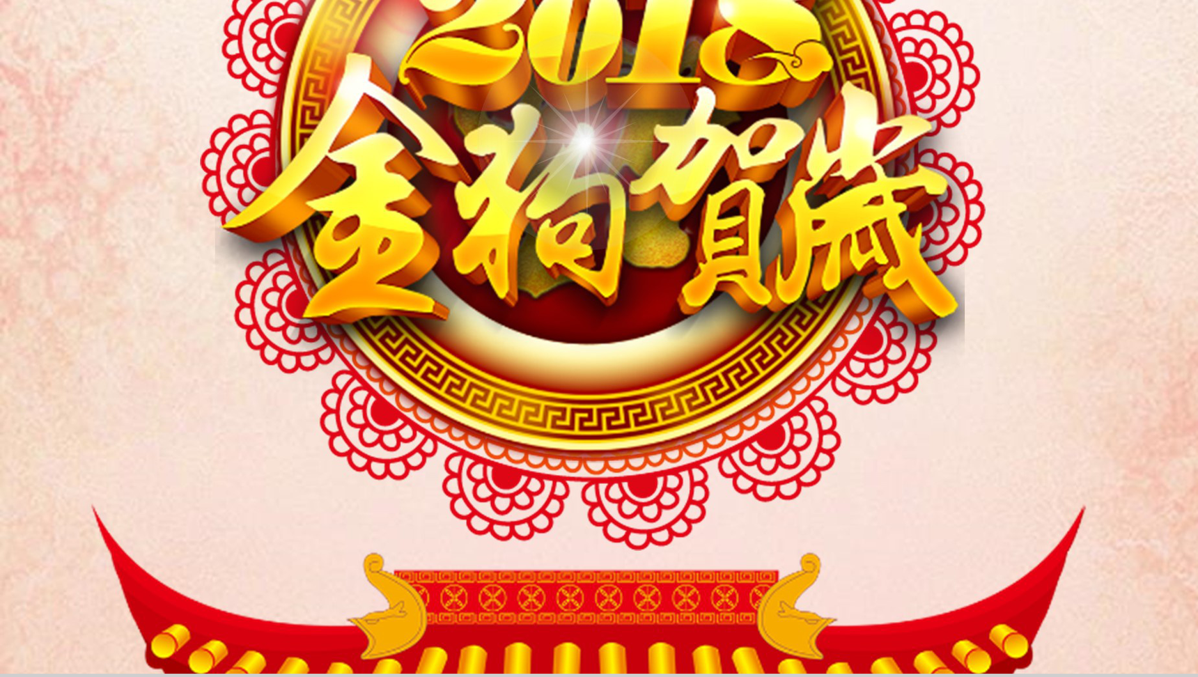 引领新春携手并进春节贺卡PPT模板-4