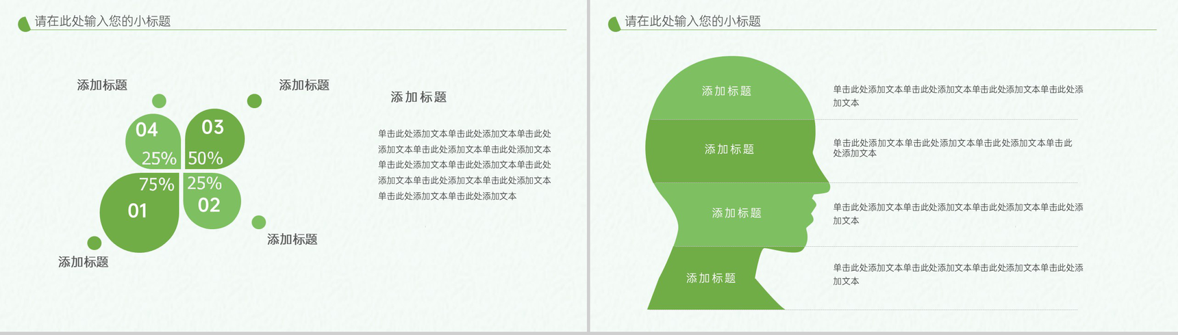 浅绿色清新风唯美创意边框大暑节气习俗介绍PPT模板-7
