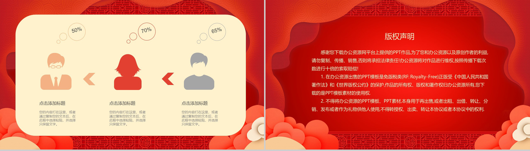 中国风主题小年春节传统风俗文化介绍PPT模板-13