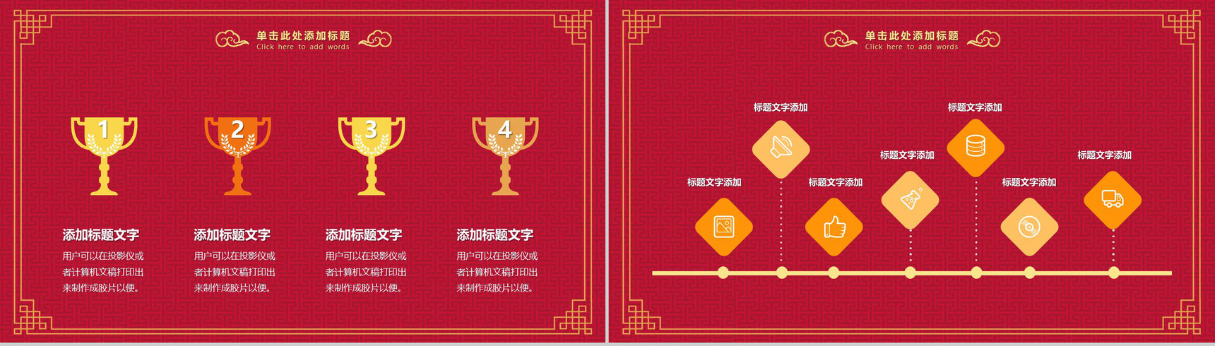 你好2019猪年新春祝福年终总结PPT模板-12
