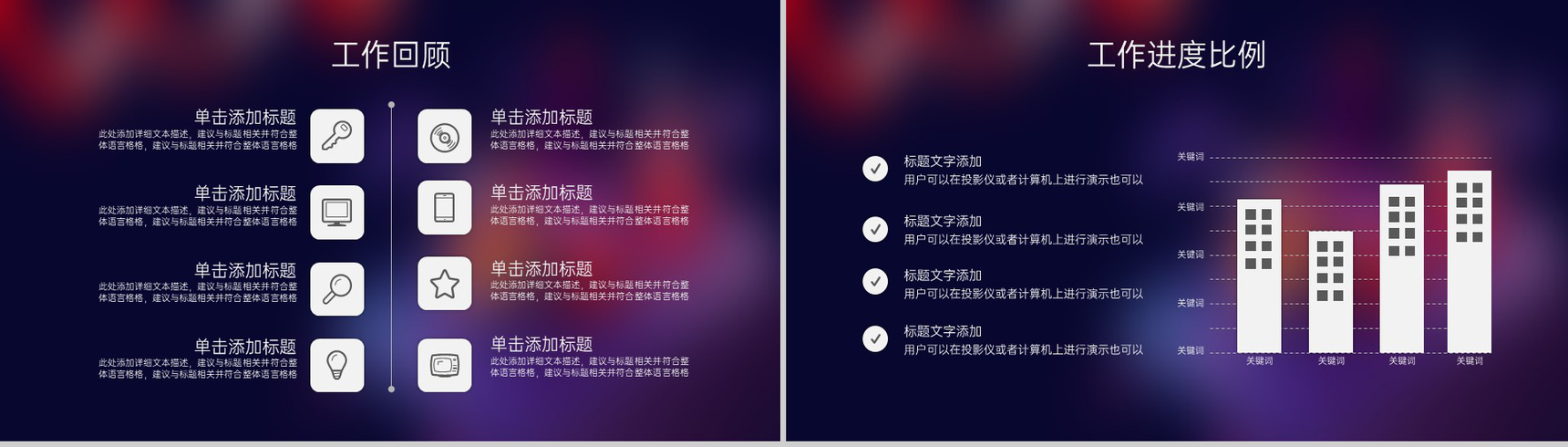 深蓝IOS风双十一购物广场项目招商计划书PPT模板-5