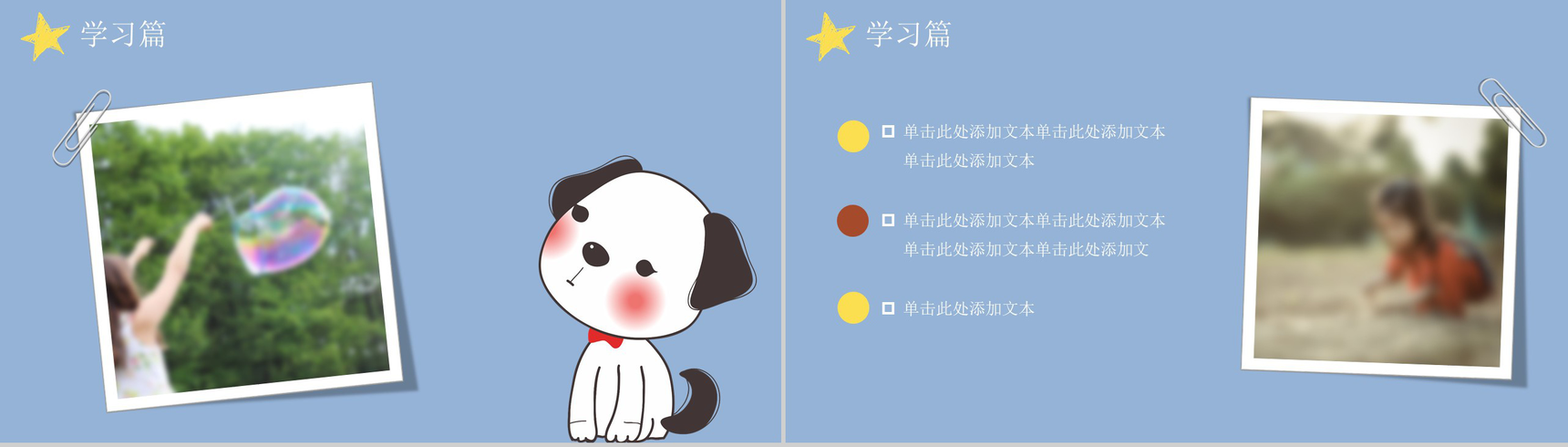 卡通紫色我的寒假生活PPT模板-6