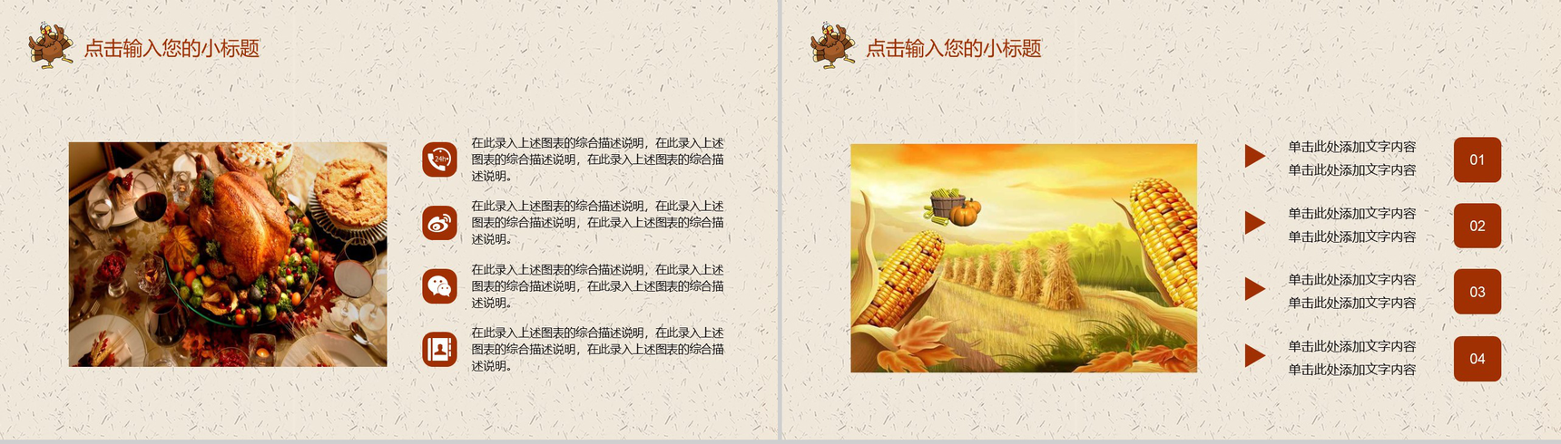 手绘卡通小清新感恩节活动策划PPT模板-3
