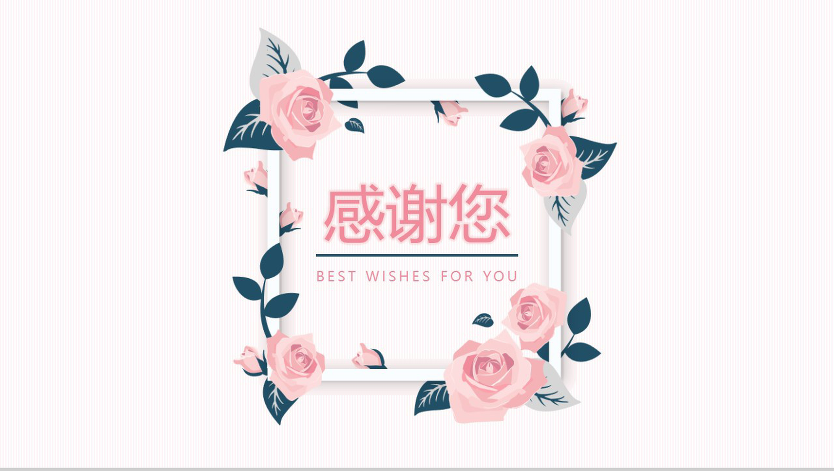 白色简约妇女节节日庆典活动PPT模板-13