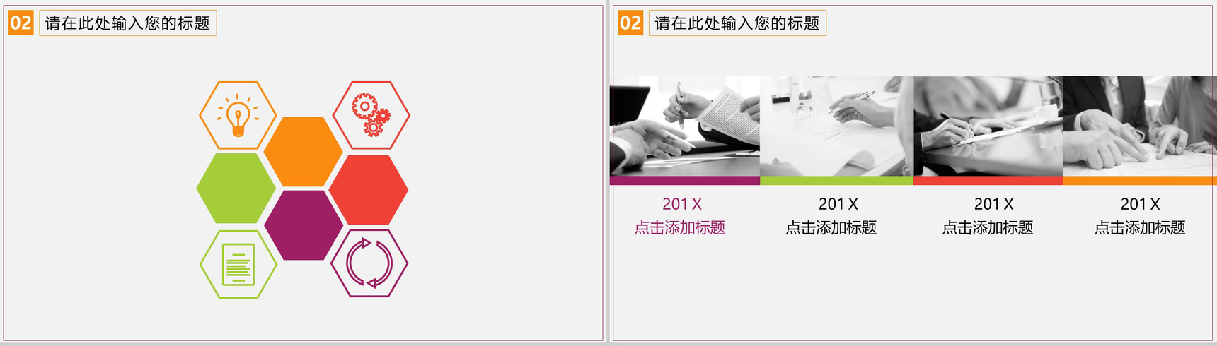 万圣节变装舞会节日庆典PPT模板-6