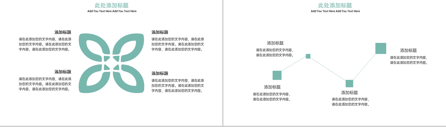 绿色扁平化圣诞快乐圣诞节活动主题策划PPT模板-3