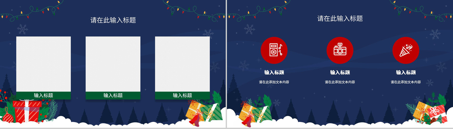 圣诞节活动计划策划宣传圣诞快乐圣诞老人来了主题班会PPT模板-6