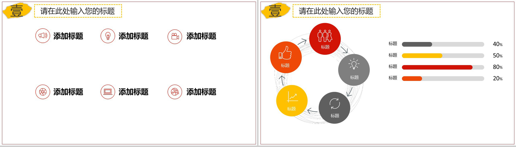 2019年公司春节联欢晚会除夕晚会PPT模板-3