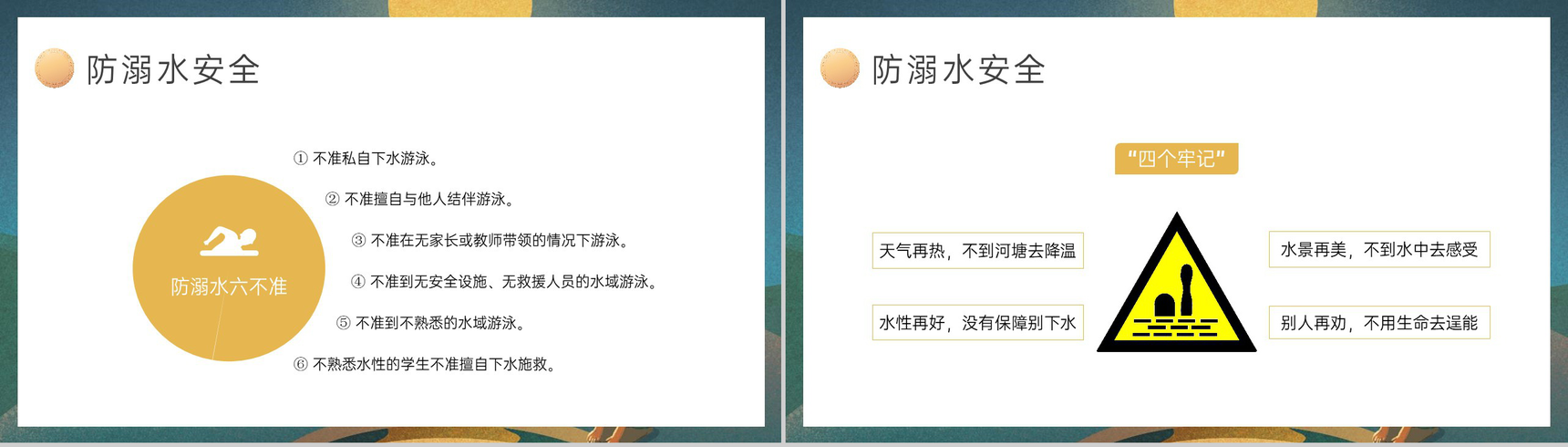 绿色简约卡通风20XX年中小学生中秋节假期安全教育班会PPT模板-13