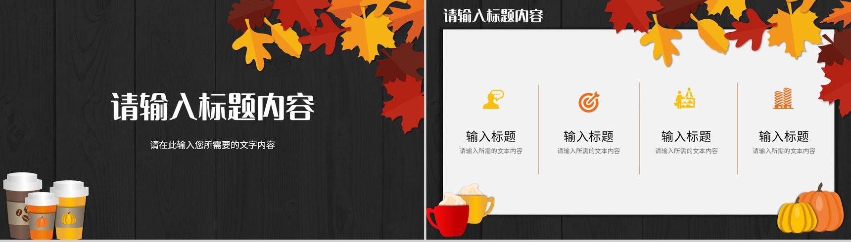创意简约感恩节习俗介绍节日活动宣传策划方案演讲PPT模板-5