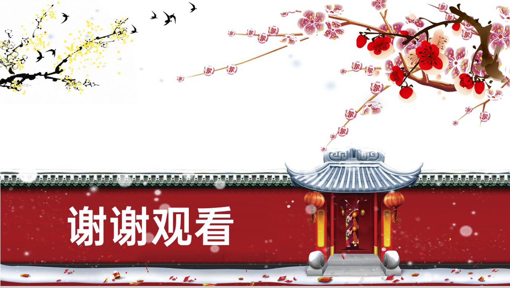 红色中国风二十四节气大寒美食介绍PPT模板-12