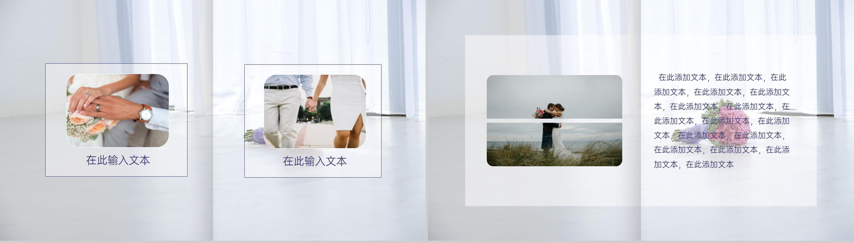 紫色小清新浪漫情人节我们相爱啦婚礼策划PPT模板-3