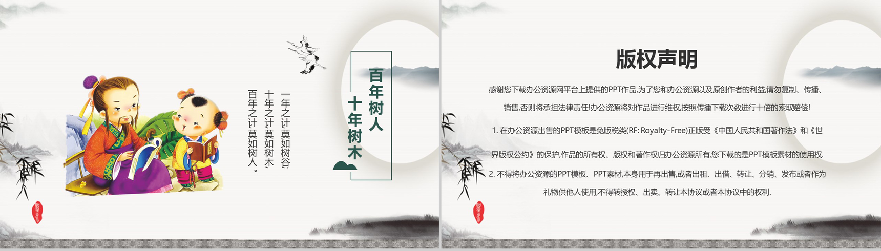 中国风桃李满天下感恩教师节PPT模板-12