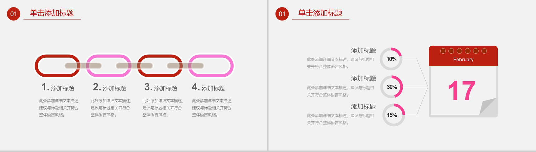 霸气女王节PPT模板-4