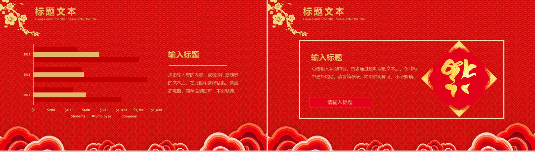 喜庆元旦快乐元旦节活动策划PPT模板-3