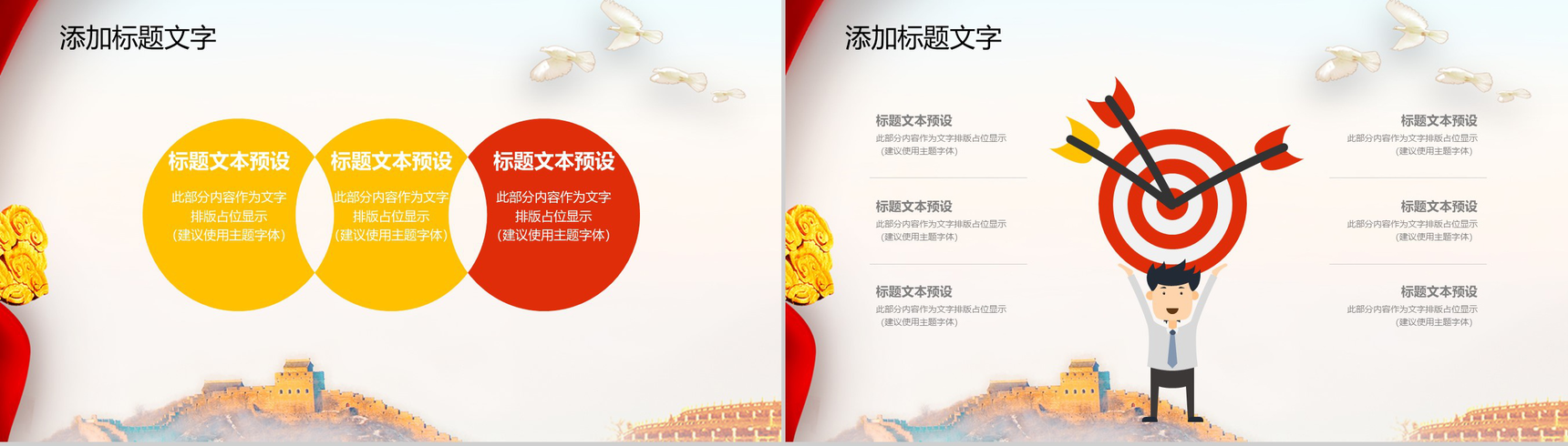 大气简约庆中秋迎国庆中国传统文化介绍PPT模板-5