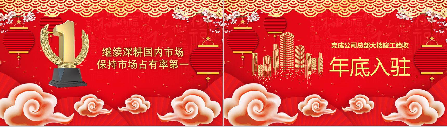 喜迎元旦节日庆典PPT模板-6