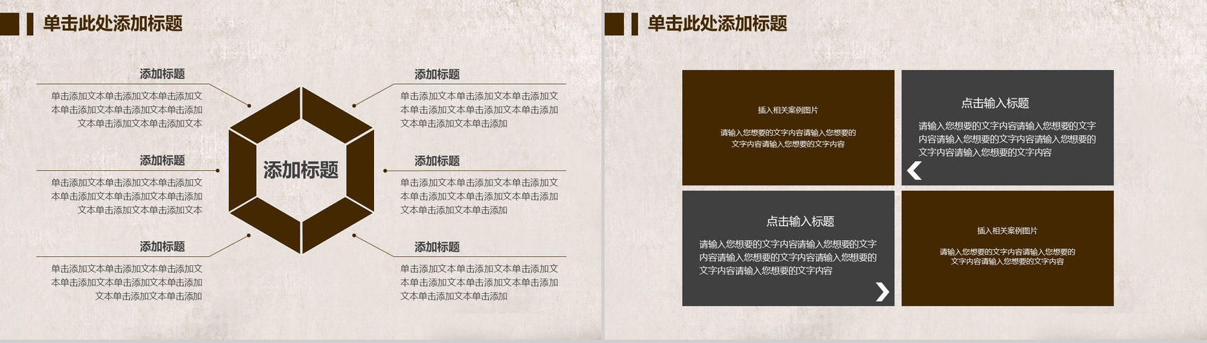 父爱如山父亲节PPT模板-6