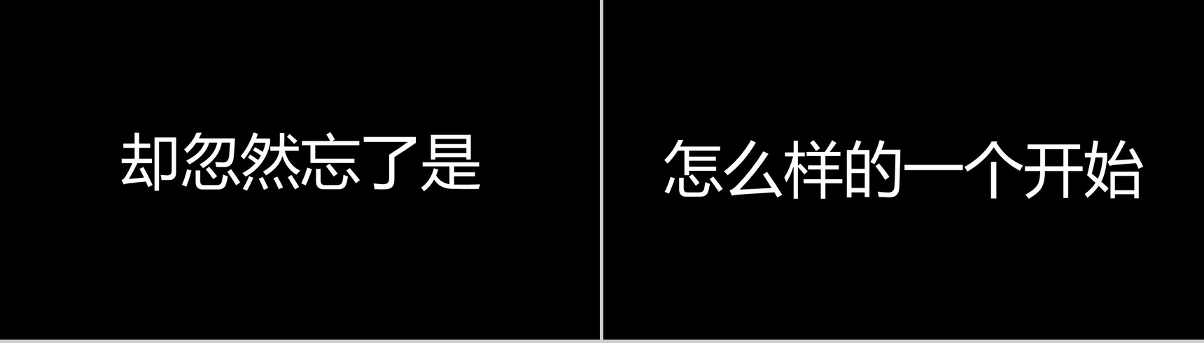 清新简约个性毕业季后会有期毕业快闪PPT模板-14