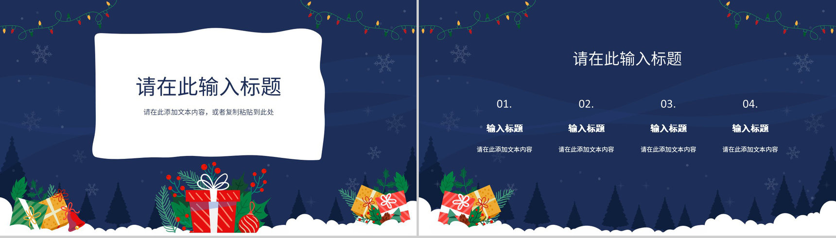 圣诞节活动计划策划宣传圣诞快乐圣诞老人来了主题班会PPT模板-3
