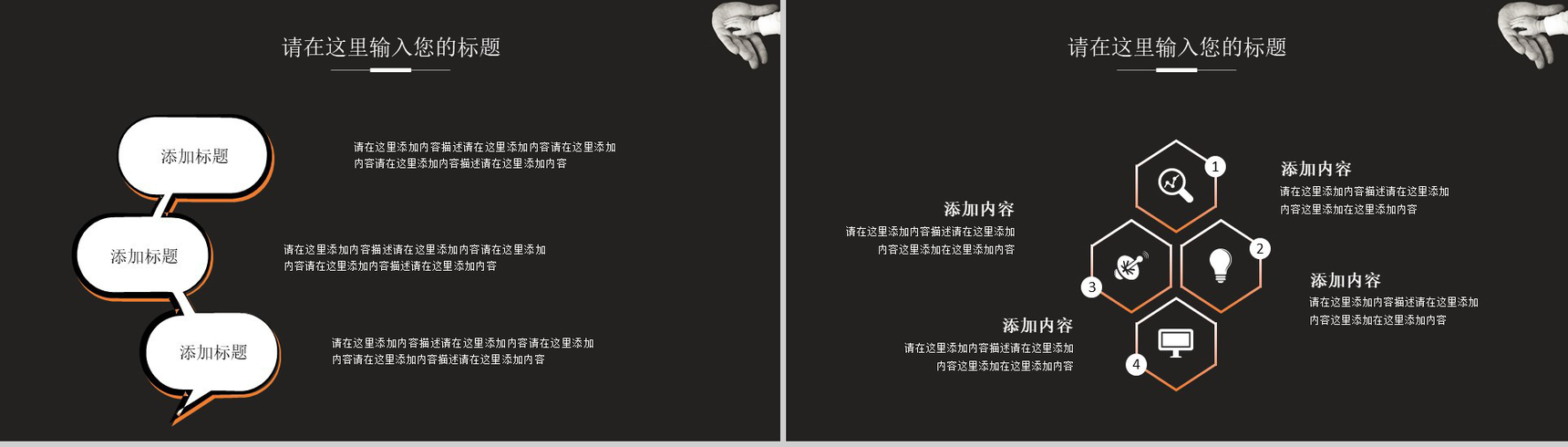 欧美风父亲节主题活动策划PPT模板-11
