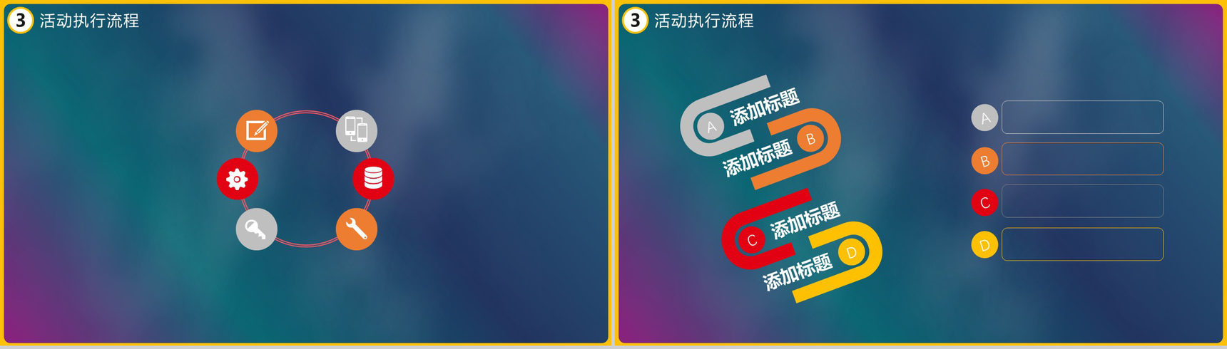 活动策划万圣节派对晚会宣传PPT模板-8