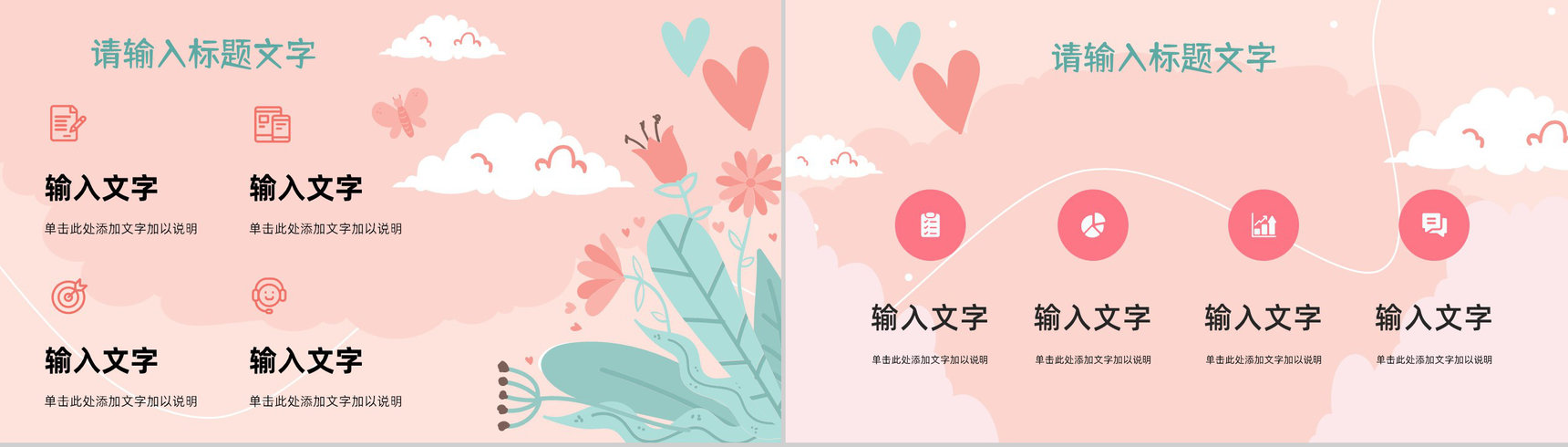 情人节活动策划方案汇报七夕情人节主题告白甜蜜浪漫电子相册PPT模板-4