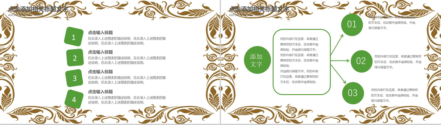 绿色清明节教师公开课课件PPT模板-12