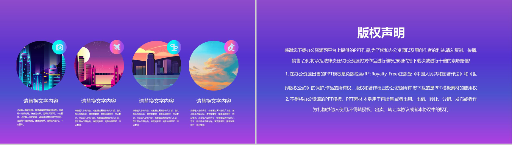 紫色简约大气双十一活动策划PPT模板-11