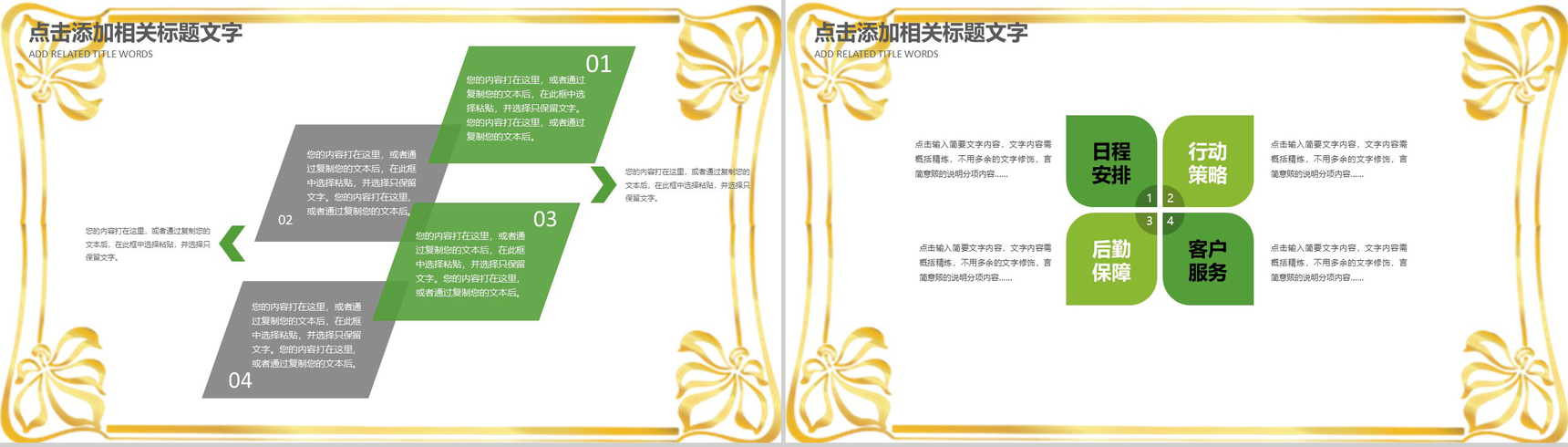 绿色清明节传统节日教育课件PPT模板-12